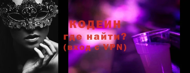 дарнет шоп  Гурьевск  Codein Purple Drank 