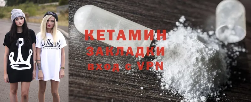 КЕТАМИН ketamine  blacksprut маркетплейс  Гурьевск 